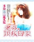 誤嫁腹黑BOSS:歡喜甜妻