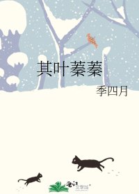 其叶蓁蓁