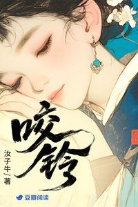 《窑铃》
